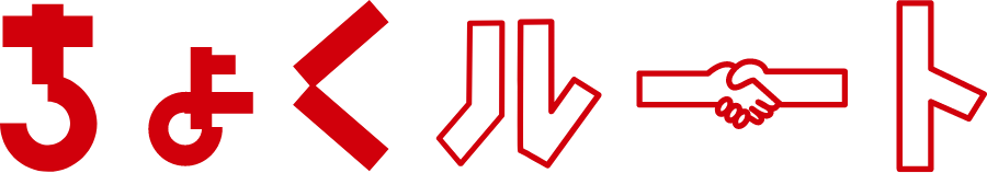 JOB!BASE(ジョブベース)